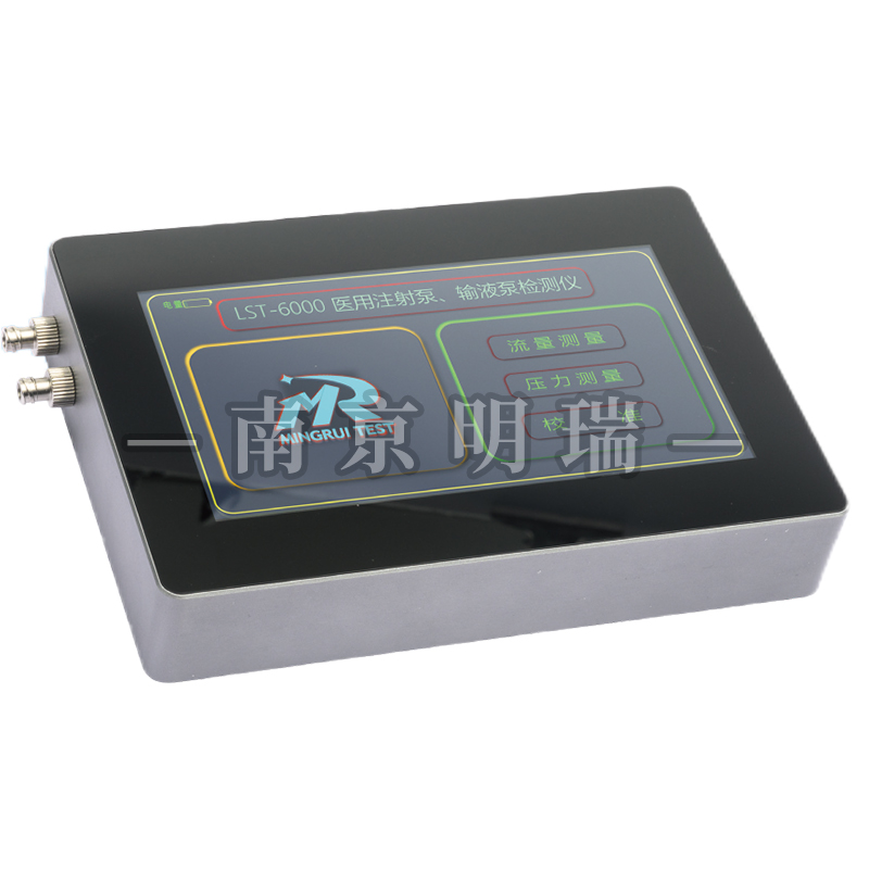 医用注射泵和输液泵检测仪（双通道）（LST-6000）