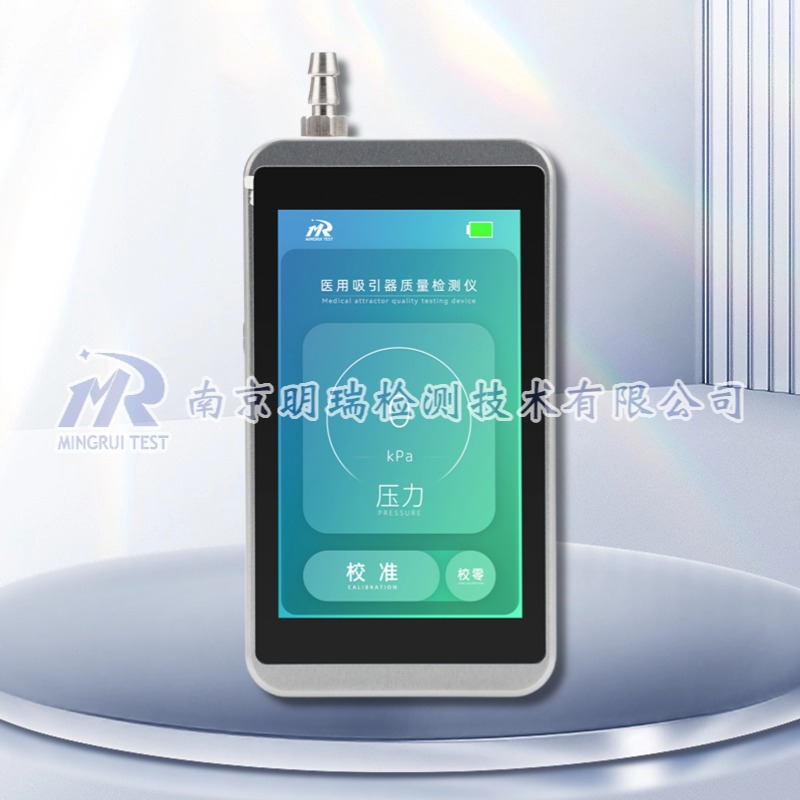 医用吸引器检测仪（VET-3）