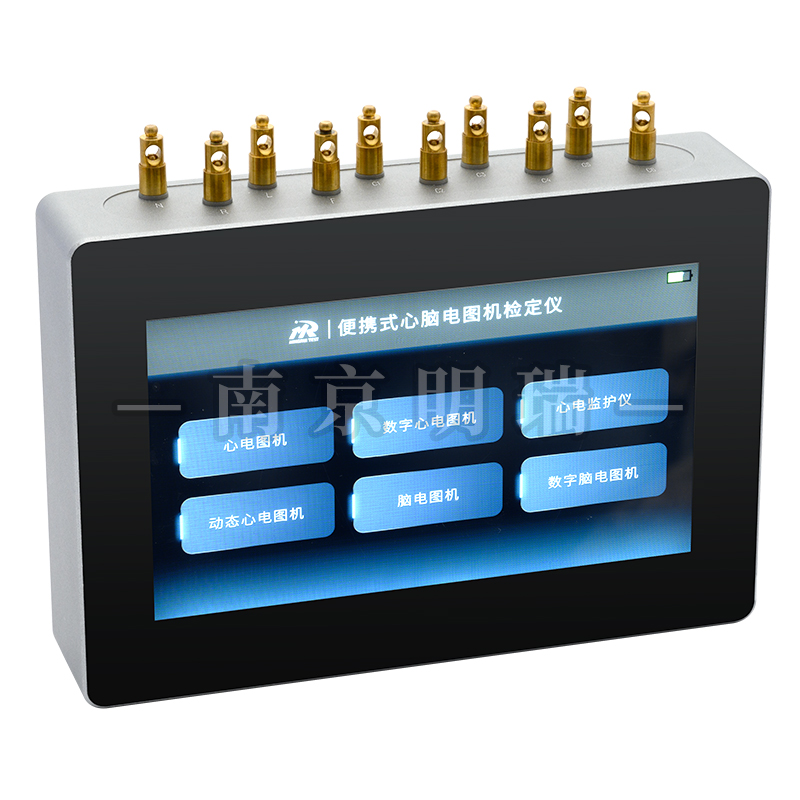 手持式心脑电图机检定仪（ECG-T）